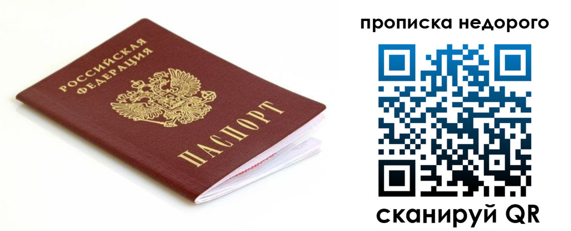 миграционный учет в Кургане