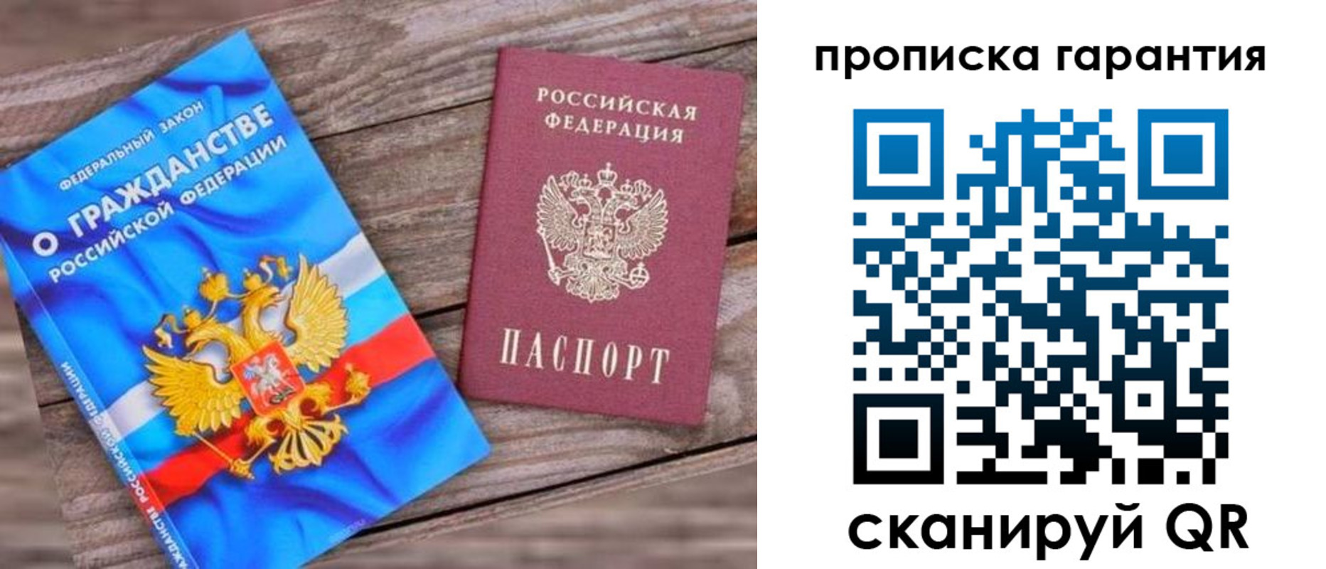 прописка ребенка в Кургане