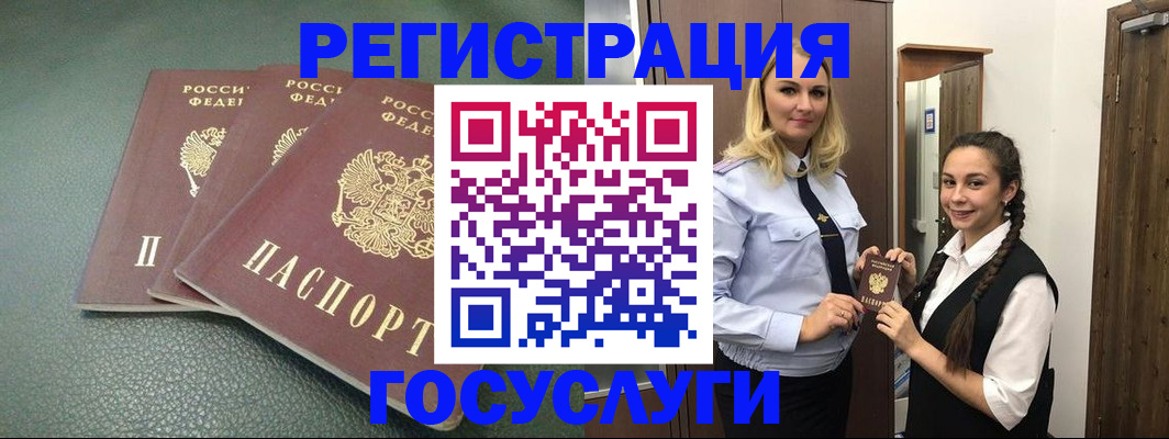 регистрация в Кургане