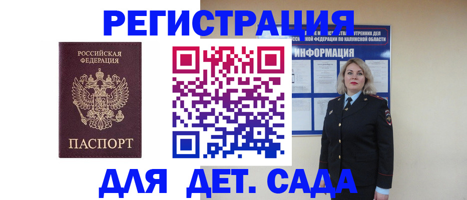 временная регистрация гарантия в Кургане